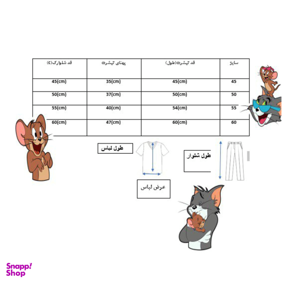 ست تیشرت و شلوار دخترانه طرح تام و جری مدل behcat کد 02