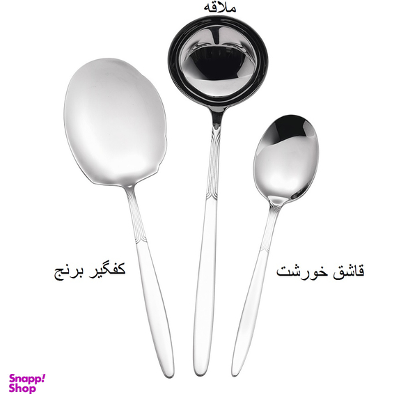سرویس کفگیر و ملاقه 3 پارچه جی فی نی مدل 02