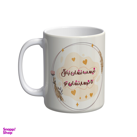 ماگ شادیت طرح نیست نشان زندگی تا نرسد نشان تو کد 102