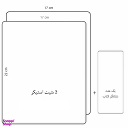 برچسب لاژید مدل اسم فرانک کد BLHR به همراه نشانگر کتاب