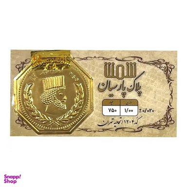 سکه طلا گرمی 18 عیار پارسیان مدل شمش 500