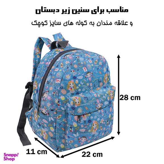 کوله پشتی بچگانه توریث مدل AA-8911
