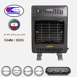 بخاری گازی جنرال مدل بدون دودکش