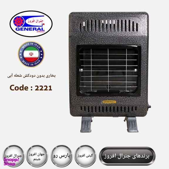 بخاری گازی جنرال مدل بدون دودکش