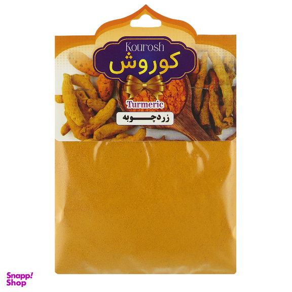 زردچوبه کوروش وزن 100 گرم