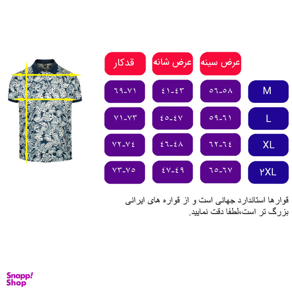 پولوشرت آستین کوتاه مردانه 1991 اس دبلیو طرح هاوایی مدل POL1915 NBG