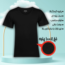 زیرپوش آستین دار مردانه ماییلدا مدل پنبه ای کد 4710 رنگ مشکی