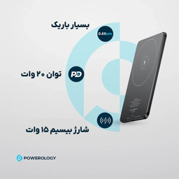 پاوربانک مغناطیسی پاورولوژی کد PPBCHA63 ظرفیت 5000 میلی آمپر ساعت