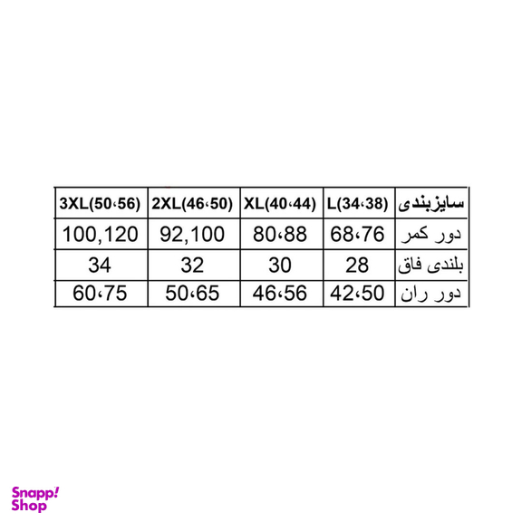 شورت مردانه تارادیس کد 3152-A رنگ مشکی