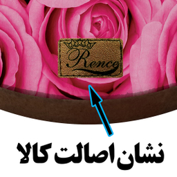 زیر قابلمه ای رنس دل w2-101007