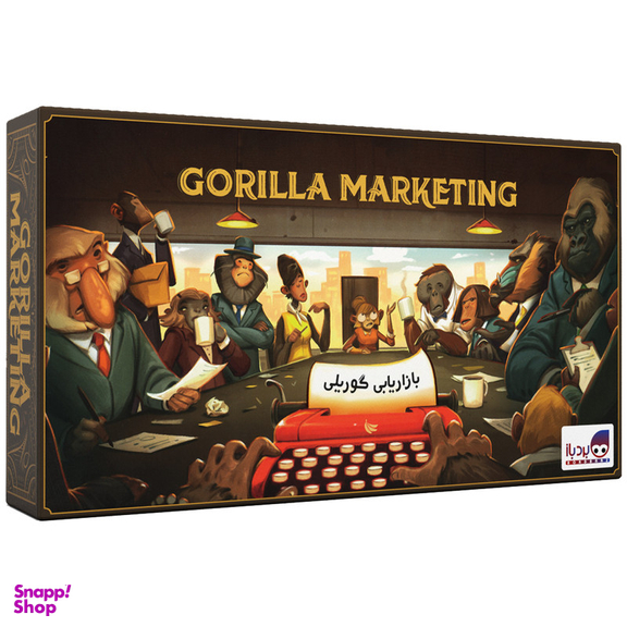 بازی فکری برد باز مدل بازاریابی گوریلی Gorilla Marketing