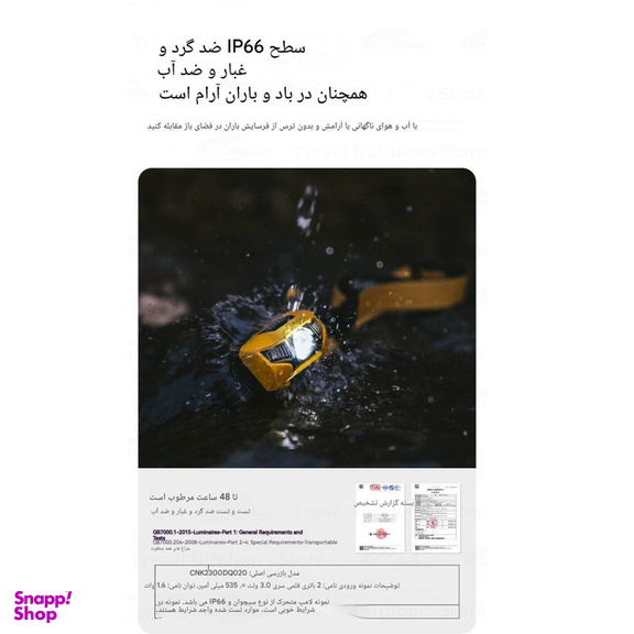 چراغ پیشانی نیچرهایک مدل CNK2300DQ020