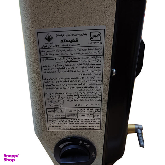 بخاری گازی شایسته مدل بدون دودکش JK400