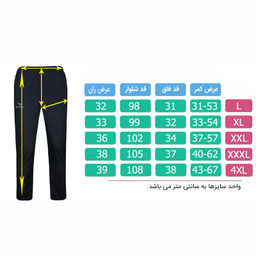 شلوار ورزشی مردانه تکنیک+07 مدل SH-147-ME