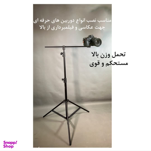 سه پایه نگهدارنده موبایل و دوربین مدل MT61