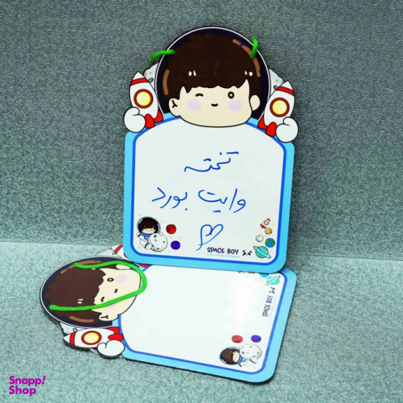 تخته وایت برد مدل پسر فضانورد کد 43