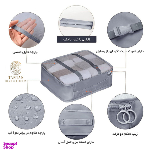 نظم دهنده ساک و چمدان تن تن مدل Colorful Life مجموعه 7 عددی