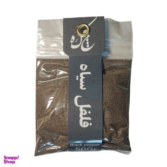 فلفل سیاه چکه وزن 50 گرم