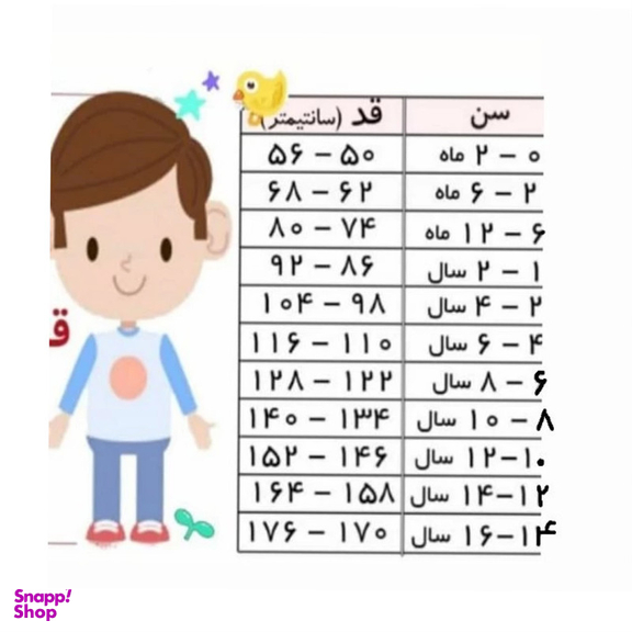 کاپشن پسرانه مدل sk90