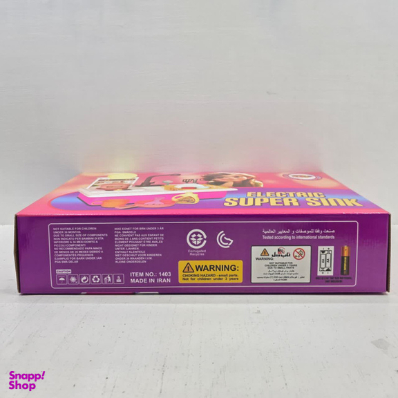 اسباب بازی ناب سل مدل سینک ظرفشویی ELECTRIC SUPER SINK