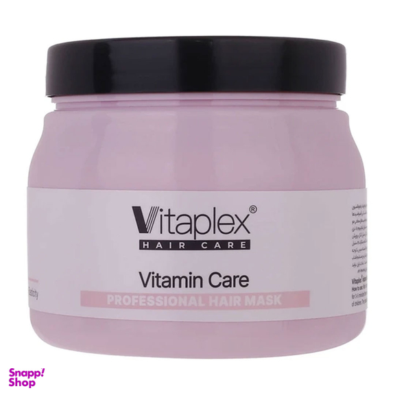 ماسک مو ویتاپلکس مدل Vitamin Care حجم 500 میلی لیتر