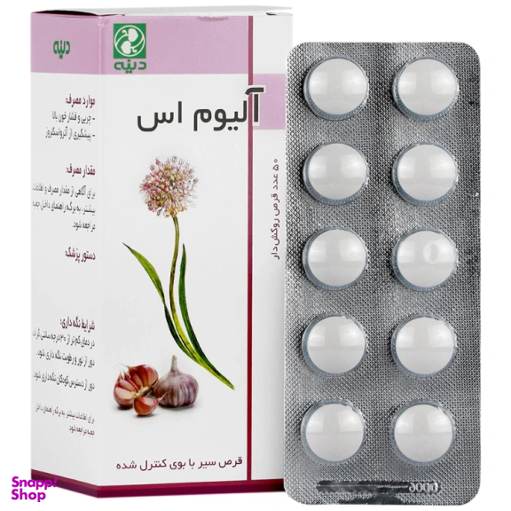 قرص سیر آلیوم اس دینه بسته 50 عددی