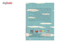 کتاب صوتی خانه ی خیابان مانگو اثر ساندرا سیسنروس