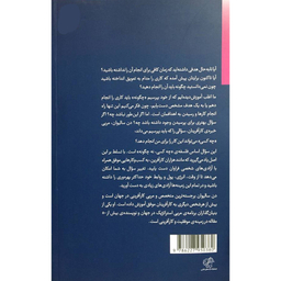 کتاب نپرسيم چگونه بپرسيم چه كسی اثر دن ساليوان نشر اژدهای طلايی