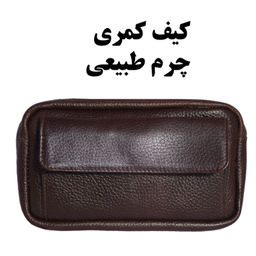 کیف کمری لیدوما مدل  M2-9