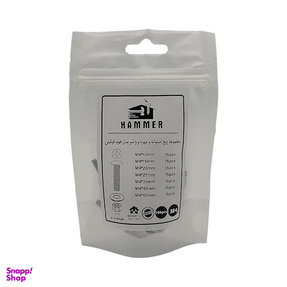 پیچ و مهره و واشر هامر مدل هوم فیکس استوانه کد M4 مجموعه 105 عددی
