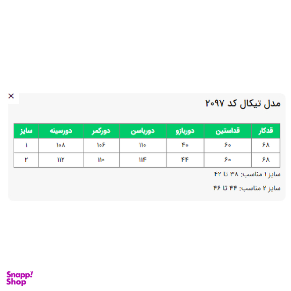 کاپشن زنانه السانا مدل تیکال کد 209753