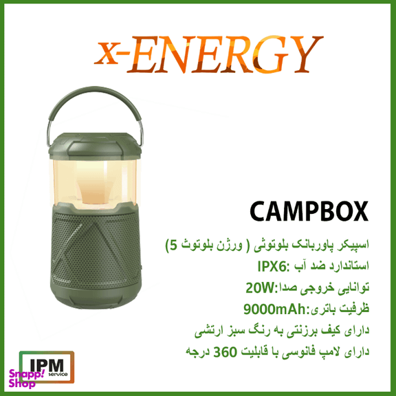اسپیکر بلوتوثی قابل حمل ایکس-انرژی مدل CampBox