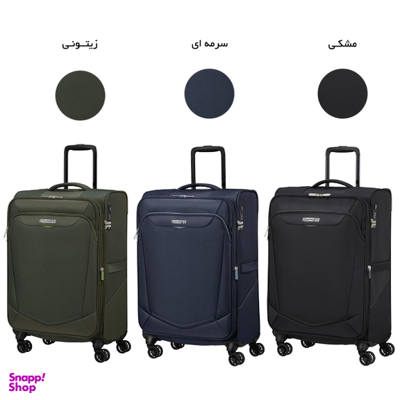 ست چمدان امریکن توریستر مدل SUMMERRIDE ME7 مجموعه سه عددی