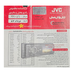 دستگاه پخش بلوتوثی خودرو جی وی سی مدل KD-BT11