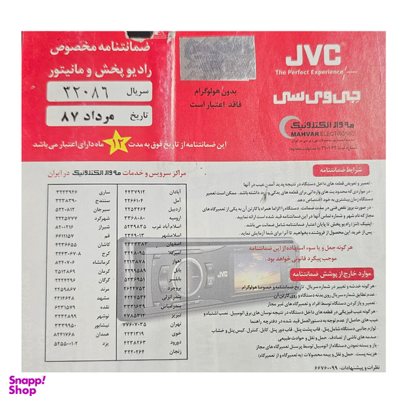 دستگاه پخش بلوتوثی خودرو جی وی سی مدل KD-BT11