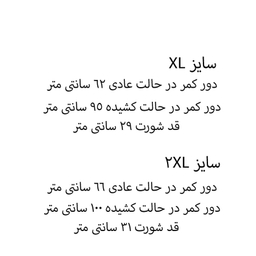 شلوارک راحتی زنانه ماییلدا مدل گربه کد 5325