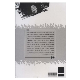 کتاب کنترل هیولاهای درون اثر حسین قریب گرگانی انتشارات نگاه نوین