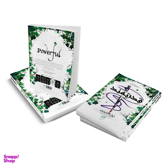 کتاب قدرتمند اثر لورن رابرتس نشر آذرگون