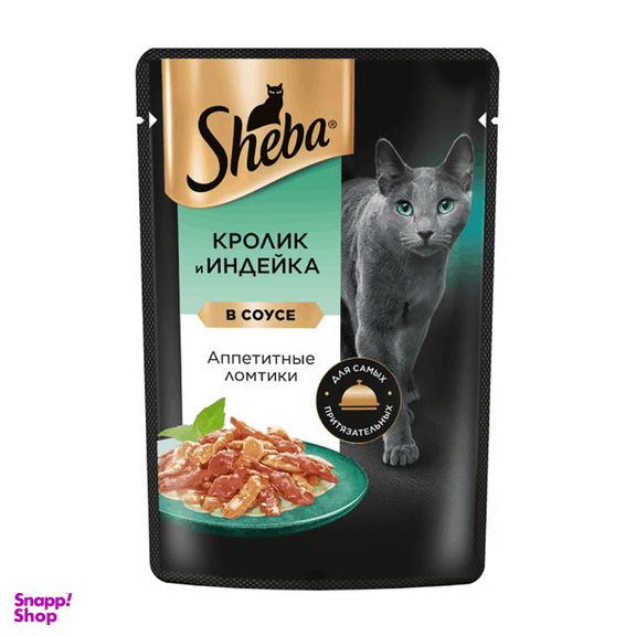 پوچ گربه شبا مدل تکه های خرگوش و بوقلمون در سس وزن 75 گرم