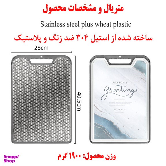 تخته گوشت مدل 35َِAD16