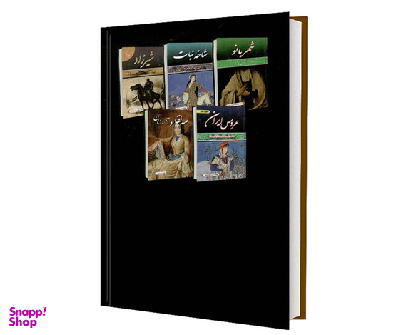 کتاب مه لقا و آزاد زنان اثر حمزه سردادور نشر داریوش