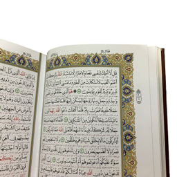کتاب قرآن عروس پلاک دار انتشارات بصیر