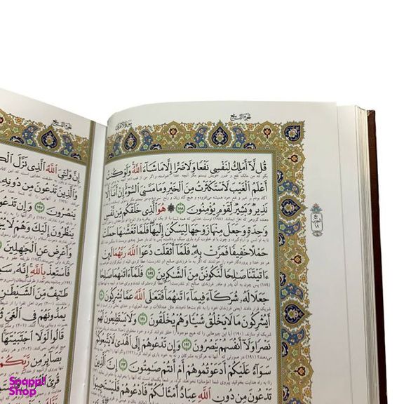 کتاب قرآن عروس پلاک دار انتشارات بصیر