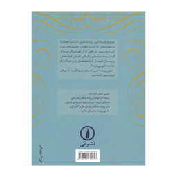 کتاب بلندی های بادگیر اثر امیلی برونته نشر نی