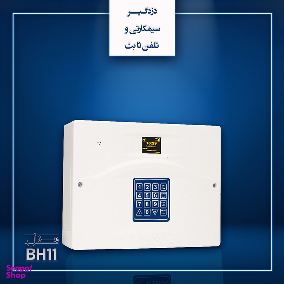دزدگیر سیم کارتی منزل بیواز مدل BH10