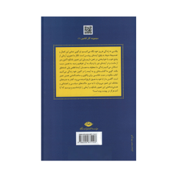 کتاب ملکوت و جنت اثر جورجو آگامبن نشر نگاه