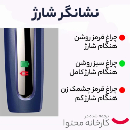 ماشین اصلاح موی صورت و بدن مارسکی مدل MS-5011