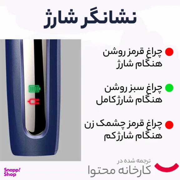ماشین اصلاح موی صورت و بدن مارسکی مدل MS-5011