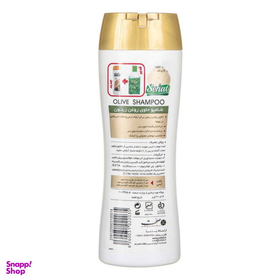 شامپو زیتون صحت حجم ۳۰۰ میلی لیتر