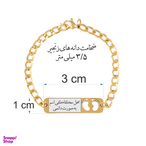 دستبند دخترانه گيلواره زراوشان مدل اسم ونوس کد B341